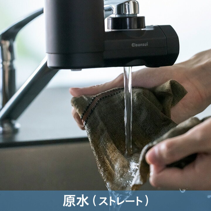 楽天市場】＼レビュー特典付／ クリンスイ 蛇口直結型 浄水器 MD1-BK 