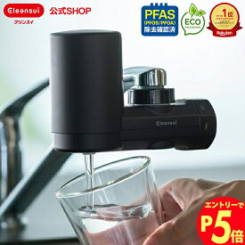 【エントリーでポイント5倍 7/1~8/1まで】＼レビュー特典付／ クリンスイ 蛇口直結型 浄水器 MD1-BK 黒 ブラック MONOシリーズ 蛇口 コンパクト カートリッジ式 家庭用 黒家電 小型 水道水 塩素除去 蛇口浄水器 PFAS ピーファス PFOS PFOA 有機フッ素化合物 除去