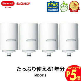【エントリーでポイント5倍 7/1~8/1まで】クリンスイ 蛇口直結型 浄水器 カートリッジ MDC01S 4個 セット mdc01s4--4 MDC01SW MONOシリーズ 交換カートリッジ 交換用 付け替え カートリッジ式 浄水カートリッジ PFAS ピーファス PFOS PFOA 有機フッ素化合物 除去