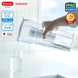 【TVCM公開中】クリンスイ ポット型 浄水器 CP012 0.9L ポット浄水器 浄水ポット ピッチャー 水道水 塩素除去 カートリッジ式 日本製 コンパクト スリム PFAS ピーファス PFOS PFOA 有機フッ素化合物 除去