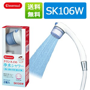 シャワーヘッド 浄水器 バス用品の通販 価格比較 価格 Com