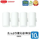 【ポイント10倍 12/04 20:00 〜12/11 01:59】【TVCM公開中】クリンスイ 蛇口直結型 浄水器 カートリッジ CBC03 4個 セ…