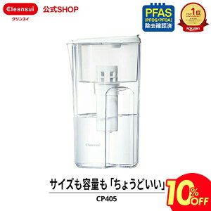 y10OFF yVX[p[SALE zyTVCMJzNXC |bg^ 򐅊 CP405-WT 1.4L |bg򐅊 򐅃|bg sb`[  f J[gbW { RpNg e PFAS s[t