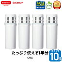 【ポイント10倍 12/04 20:00 〜12/11 01:59】【TVCM公開中】クリンスイ ポット型 浄水器 カートリッジ CPC5 4個 セッ…