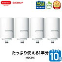 【ポイント10倍 12/04 20:00 〜12/11 01:59】【TVCM公開中】クリンスイ 蛇口直結型 浄水器 カートリッジ MDC01S 4個 …