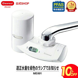 y10OFF yVX[p[SALE zyTVCMJzNXC ֌^ 򐅊 MD301 MONOV[Y ֌ RpNg J[gbW ƒp ^  f ֌򐅊 PFAS s[t@X PFOS PFOA 