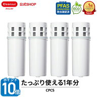 【ポイント10倍 6/4 20:00 〜6/11 01:59まで】【TVCM公開中】クリンスイ ポット型 浄水器 カートリッジ C…