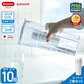【ポイント10倍 6/4 20:00 〜6/11 01:59まで】【TVCM公開中】 クリンスイ ポット型 浄水器 CP012W 0.9L カートリッジ2個付 (6ヶ月分) ポット浄水器 浄水ポット ピッチャー 水道水 塩素除去 カートリッジ式 日本製 コンパクト スリム PFAS ピーファス PFOS PFOA 有機フッ素化