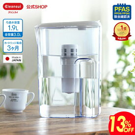 【13％OFF】【TVCM公開中】クリンスイ ポット型 浄水器 CP407-WT 1.9L ポット浄水器 浄水ポット ピッチャー 水道水 塩素除去 カートリッジ式 日本製 コンパクト 大容量 PFAS ピーファス PFOS PFOA 有機フッ素化合物 除去