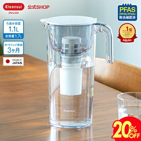 【20％OFF】【TVCM公開中】 クリンスイ ポット型 浄水器 CP503-GR 1.1L ポット浄水器 浄水ポット ピッチャー 水道水 塩素除去 カートリッジ式 日本製 コンパクト ドアポケット PFAS ピーファス PFOS PFOA 有機フッ素化合物 除去