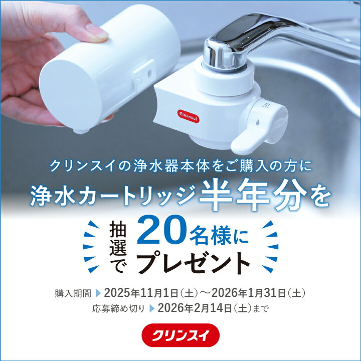 楽天市場】【TVCM公開中】クリンスイ 蛇口直結型 浄水器 MD101-NC MONO  