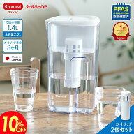 【｜10%OFF｜7/4 20:00～7/11 01:59 】【TVCM公開中】 クリンスイ ポット型 浄水器 CP405W-WT 1.4L カー…