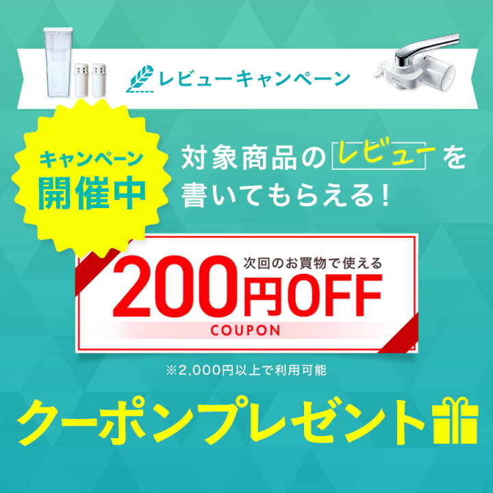 楽天市場】\レビュー特典付/ クリンスイ ポット型浄水器 CP012W カートリッジ2個付 (6か月分) 三菱ケミカル 除菌フィルター 浄水器 ポット 新生活 おいしい水 ポット浄水器 浄水ポット ポット浄水器 ろ過 冷水筒 送料無料 : クリンスイのオフィシャルshop 楽天市場】\レビュー特典付/ クリンスイ ポット型浄水器 CP012W カートリッジ2個付 (6か月分) 三菱ケミカル 除菌フィルター 浄水器 ポット 新生活 おいしい水 ポット浄水器 浄水ポット ポット浄水器 ろ過 冷水筒 送料無料 : クリンスイのオフィシャルshop