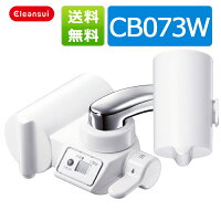 【楽天市場】【送料無料】クリンスイ 蛇口直結型浄水器 CB073W-WT カートリッジ2個入 蛇口 コンパクト カートリッジ式 家庭用 小型 蛇口直結型 CBシリーズ シービーシリーズ ろ過 浄水 塩素除去 蛇口浄水器 浄水機 新生活 おいしい水：クリンスイのオフィシャルshop