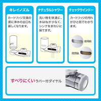楽天市場 送料無料 クリンスイ 浄水器 蛇口直結型浄水器 Md101 Nc 蛇口直結型 Monoシリーズ モノシリーズ 浄水器 ろ過 新生活 キッチン おいしい水 クリンスイ浄水器 蛇口 コンパクト カートリッジ式 家庭用 小型 浄水 塩素除去 蛇口浄水器 浄水機 品 クリンスイ