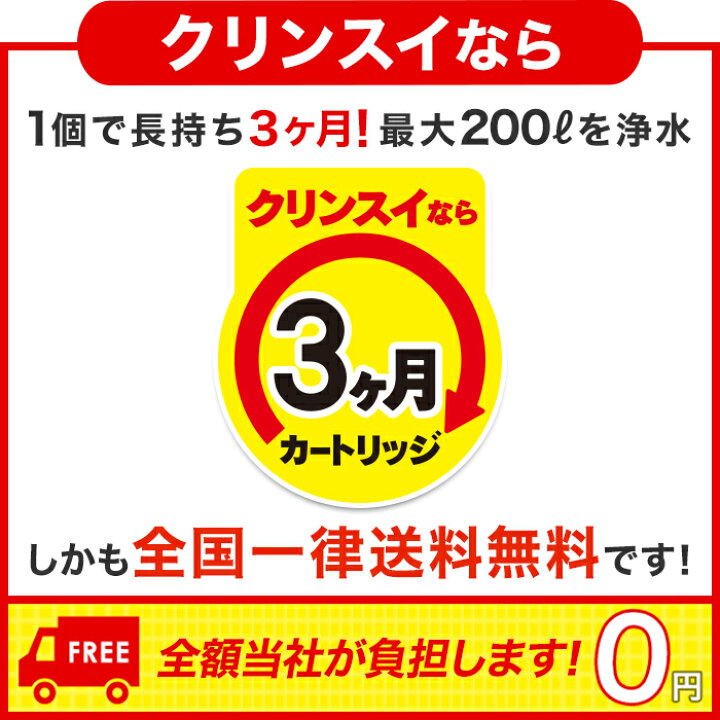 楽天市場】【価格改定直前】【500円クーポン対象】 CPC5W2--2 CPC5W 2箱(4本)セット 三菱ケミカル クリンスイ 除菌フィルター ポット型浄水器 交換カートリッジ 【CPC5Wをお探しの方に嬉しい4本セット!】 : クリンスイのオフィシャルshop 楽天市場】【価格改定直前】【500円クーポン対象】 CPC5W2--2 CPC5W 2箱(4本)セット 三菱ケミカル クリンスイ 除菌フィルター ポット型浄水器 交換カートリッジ 【CPC5Wをお探しの方に嬉しい4本セット!】 : クリンスイのオフィシャルshop