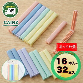 CAINZ ピアルモ 袋留めクリップ 2種 の 大きさ 各8本 計 16本入 | 袋止め キッチンクリップ 密封 密閉 酸化防止 湿気対策 お菓子 冷凍保存 キッチン雑貨 便利グッズ 食べ残し パン コーヒー 保存 整理 収納 収納グッズ 大容量 シンプル 強力 クリップ 食材保存 |