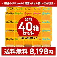 【 大容量 40箱 】カロリーメイト ブロック 5種アソート 詰め合わせ セット (各8箱) 4本入り 防災 備蓄 …