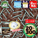 ブシャール チョコレート ミルク キャラメル シーソルト 20個 50個 100個 150個 300個 選べる セット 送料無料 バレン…