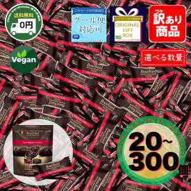 ブシャール ダークチョコレート カカオ72％ 個包装 大容量 50枚 送料無料 本場ベルギー ハイカカオ 訳あり 高品質 チョコレート バレンタイン ばらまき メール便 コストコ