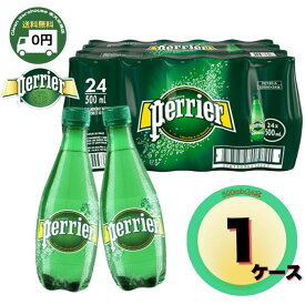 ペリエ ナチュラル 500ml 24本 1ケース 500ml×24本 入り 炭酸水 強炭酸 スパークリングウォーター ミネラルウォーター 天然水 フランス 硬水 割り材 ハイボール お中元 暑中見舞い ギフト 贈り物 箱買い まとめ買い 送料無料 備蓄 宅飲み ダイエット Perrier ウォーター