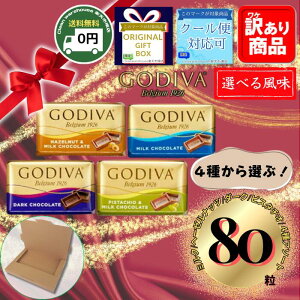 �S�f�B�o �i�|���^�� �`���R���[�g �I�ׂ� 1�� 4�� 80�� �~���N �_�[�N �w�[�[���i�b�c �s�X�^�`�I �������� GODIVA �R�X�g�R �o�����^�C�� �`���`���R �z���C�g�f�[ �E�� �ސE �ٓ� ���A �΂��