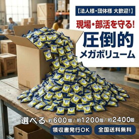 【法人・団体様向け】カバヤ 塩分チャージタブレッツ スポーツドリンク味 選べる 約620個 1240個 2480個 大容量 業務用 まとめ買い 熱中症対策 暑さ対策 塩分補給 タブレット 現場 部活 差し入れ