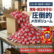 【法人・団体様向け】カバヤ 塩分チャージタブレッツ 梅味 選べる 約600個 1200個 2400個 大容量 業務用 …