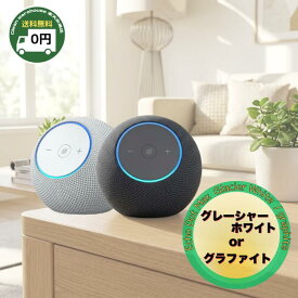 Amazon Echo Dot Max エコードットマックス グレーシャーホワイト / グラファイト |（2025年発売) - Alexaスピーカー、部屋中に広がるサウンド、スマートホームハブ内蔵、グレーシャーホワイト 高速 AZ3プロセッサー