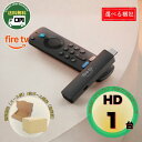 Fire TV Stick HD ストリーミングメディアプレイヤー 1台 | ファイヤースティック 選べる配送 TVer YouTube U-NEXTボ…