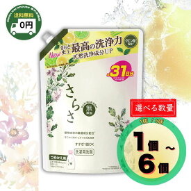 P&G さらさ 衣料用洗剤 760g 1個 / 6個 | 送料無料 液体 無添加 植物由来 厳選成分 洗剤 無香料 蛍光剤 漂白剤 着色料 無配合 液体洗剤 詰め替え 詰替 つめかえ 大容量 徳用 部屋干し まとめ買い 買い置き ストック 業務用 家庭用 赤ちゃん デリケート肌 |
