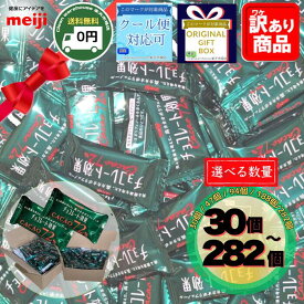 チョコレート効果 カカオ 72% 明治 大袋 30個 47個 94個 188個 282個 送料無料 高カカオポリフェノール カカオポリフェノール カカオ72％ 以上 大容量 Meiji 業務用 ばら撒き ばらまき 訳あり メール便 コストコ通販 まとめ買い まとめ プレゼント 福袋