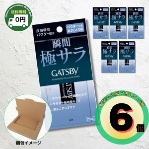 GATSBY pE_[ԂƂ莆 eJh~ 75 6Zbg | Mcr[ }_ Mandom  IC[ tFCXPA ԂƂV[g Y j ϒ ܂Ƃߔ e ܂Ƃ߂