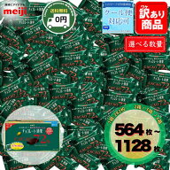 明治 チョコレート効果 カカオ 72% 1kg 2箱 3箱 4箱 選べる セット 送料無料 高カカオ ポリフェノール 低…