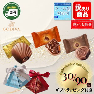  ẑɂ /SfBo }X^[s[X egv`Mtg Zbg 30(10Zbg) / 90(30Zbg) |  GODIVA uh`R `RA\[g Mtg ̓ z  E