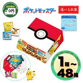 チロルチョコ ポケモン コラボ BOX いちごみるくビス 12個入り 1箱 / 4箱 / 8箱 / 48箱 | 送料無料 チョコレート チョコ お菓子 スイーツ 個包装 バラエティ アソート まとめ買い 景品 子供 ギフト