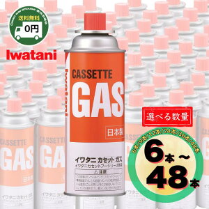 yVX[p[SALE C^j JZbgKX {x 250g 6{ / 9{ / 12{ / 24{ / 36{ / 48{ | iwatani  JZbg{x ܂Ƃߔ J R KX{x KX KX JZbgR JZb