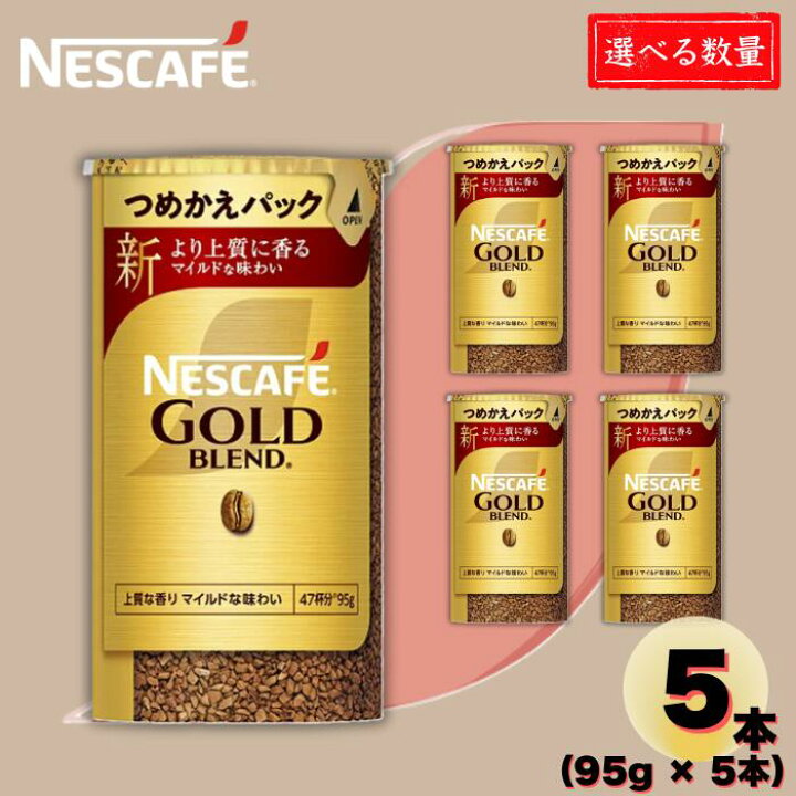 楽天市場】ネスカフェ ゴールドブレンド エコ＆システムパック 詰替 
