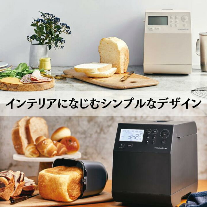 楽天市場】レコルト コンパクト ベーカリー RBK-1 1斤 