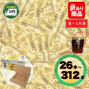 lXJtF S[huh XeBbN  26{ / 52{ / 104{ / 312{ | lX Nestle CX^g   R[q[ e lߍ킹 ItBX Ɩp ܂Ƃߔ gold blend  R