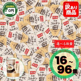 【全品ポイント10倍※要エントリー 20日-26日】 CJ.フーズ コムタンスープ ポーションタイプ 16個 / 32個 / 96個 | CJフーズ ダシダ コストコ COSTCO インスタント 韓国 スープ 牛骨だし 即席 顆粒 大容量 まとめ買い 詰め合わせ CJ FOODS JAPAN カプセルタイプ