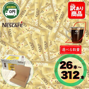 lXJtF S[huh XeBbN  26{ / 52{ / 104{ / 312{ | lX Nestle CX^g   R[q[ e lߍ킹 ItBX Ɩp ܂Ƃߔ gold blend  R