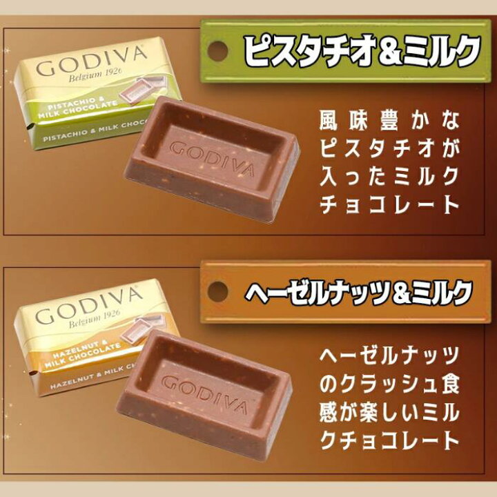 楽天市場】ゴディバ チョコレート ナポリタン 4種 詰め合わせ 225g 約 