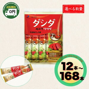 �_�V�_ ���������̑f �X�e�B�b�N 8g 12�{ / 24�{ / 48�{ / 84�{ / 168�{ | �������� CJ�W���p�� Cjfood ���� ������ �؍����� �|������ ���� � ��e�� �܂Ƃߔ��� �l�ߍ��킹 �_�V