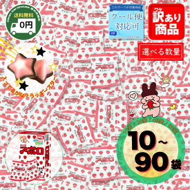 明治 アポロ チョコレート 10袋 20袋 40袋 90袋 選べる セット 送料無料 バレンタイン 義理チョコ ばらまき ホワイトデー ひな祭り 個包装 大容量 詰め合わせ イチゴ 苺 お菓子 業務用 コストコ 製菓材料 卒業 卒園 合格祈願