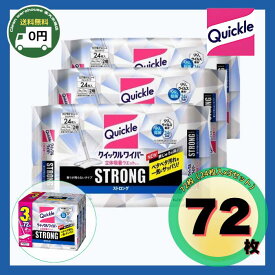 花王 クイックルワイパー ストロング 72枚 24枚入×3個 立体吸着 ウエットシート 送料無料 フロア 掃除 道具 備品 フローリング 除菌 詰め替え 新生活 お祝い 卒業 入学 景品 粗品 ギフト 贈り物 備蓄 ストック 引越し 挨拶 掃除用品 まとめ買い 大容量