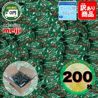 チョコレート効果 カカオ 72% 大袋 200枚 明治 送料無料 高カカオポリフェノール カカオポリフェノール …