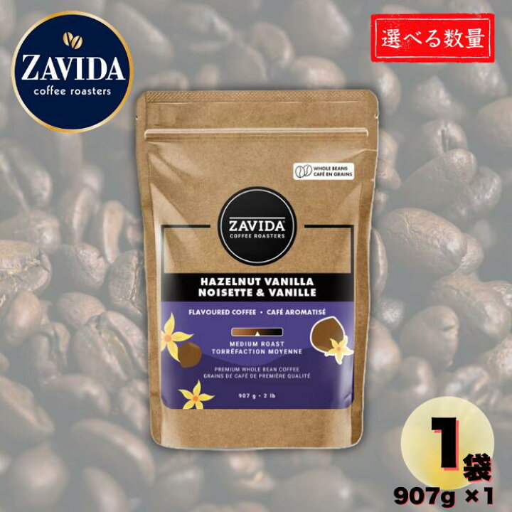 ザビダコーヒーヘーゼルナッツ zavida ザビダ ヘーゼルナッツ バニラホールビーン ザビダコーヒー ヘーゼルナッツ バニラ 907g 2袋 - メルカリ