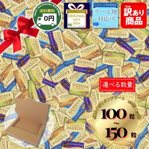 �S�f�B�o �`���R���[�g �i�|���^�� 4�� 100�� 150�� �I�ׂ� � �M�t�g�� �󂠂� �l�ߍ��킹 ���� 2026 �o�����^�C�� �`���`���R �΂�܂� � GODIVA ���َq �Ɩ��p ��� �E�� �ސE ���A ���� 
