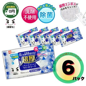 レック 激落ちくん 超厚フロアウェットシート 20枚×6パック | レック 送料無料 床 掃除 ワイパー 替えシート ウェットシート 拭き掃除 除菌 消臭 皮脂 汚れ 埃 髪の毛 べたつき まとめ買い セット ストック 大容量 掃除用品 フローリング 畳 キッチン 水拭き |